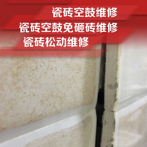 重庆市瓷砖空鼓维修公司分享瓷砖胶薄贴法的具体操作步骤